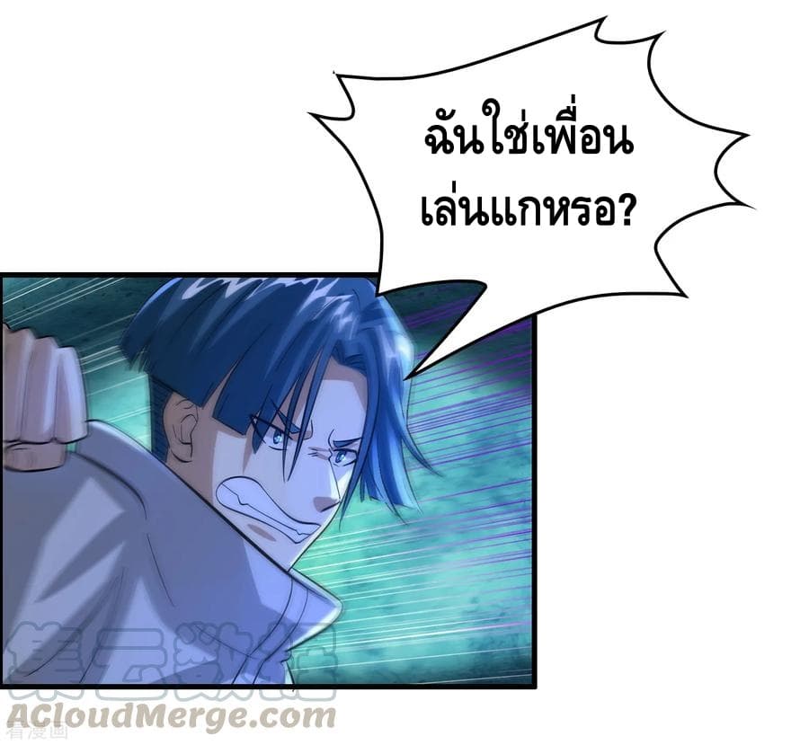 Become God Merchant in The Other World ข้ามต่างโลกเพื่อเป็นพ่อค้าเทพสุดมั่งคั่ง 50-50