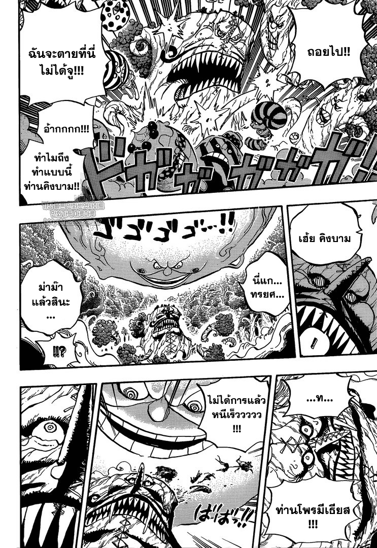 One Piece 874-คิงบาม