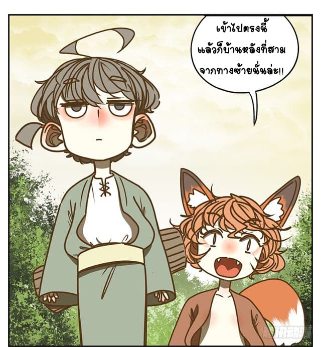 Yao Guai Jiu Guan 4-จิ้งจอกแทนคุณ (4)