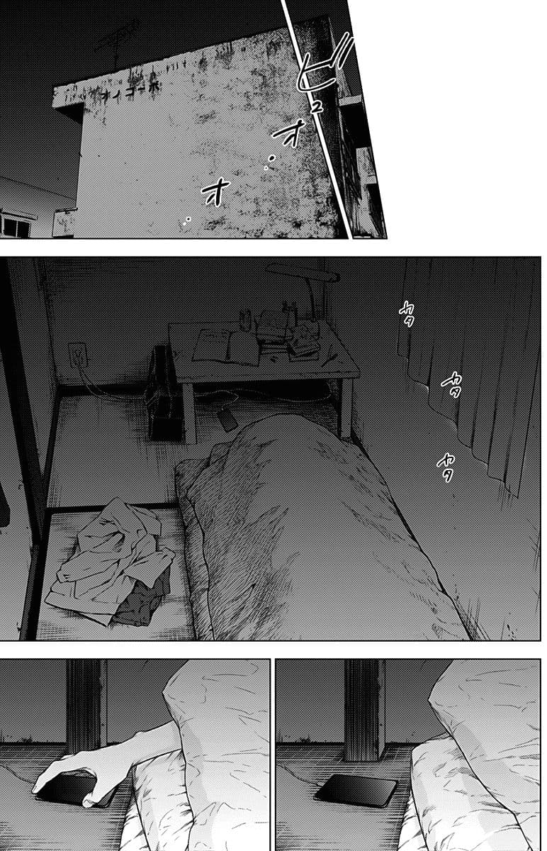 Shounen no Abyss 4-คนที่เข้ามาขัด