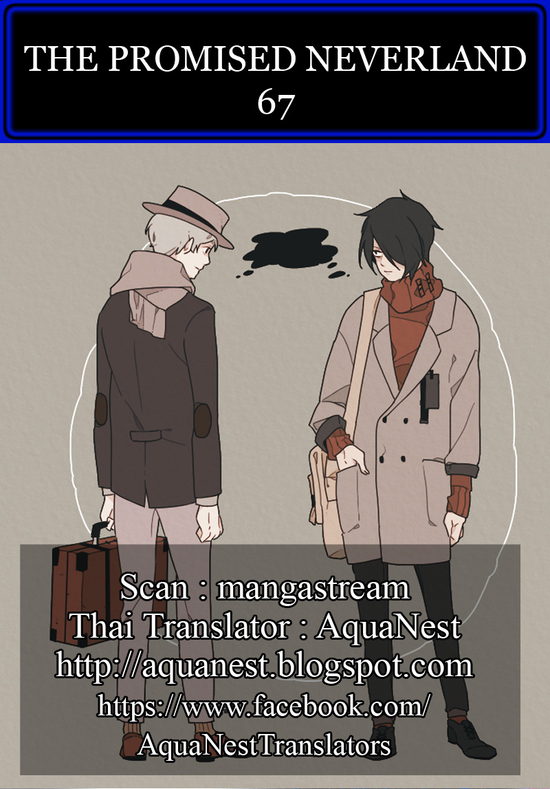 The Promised Neverland 67-เกมต้องห้าม (2)