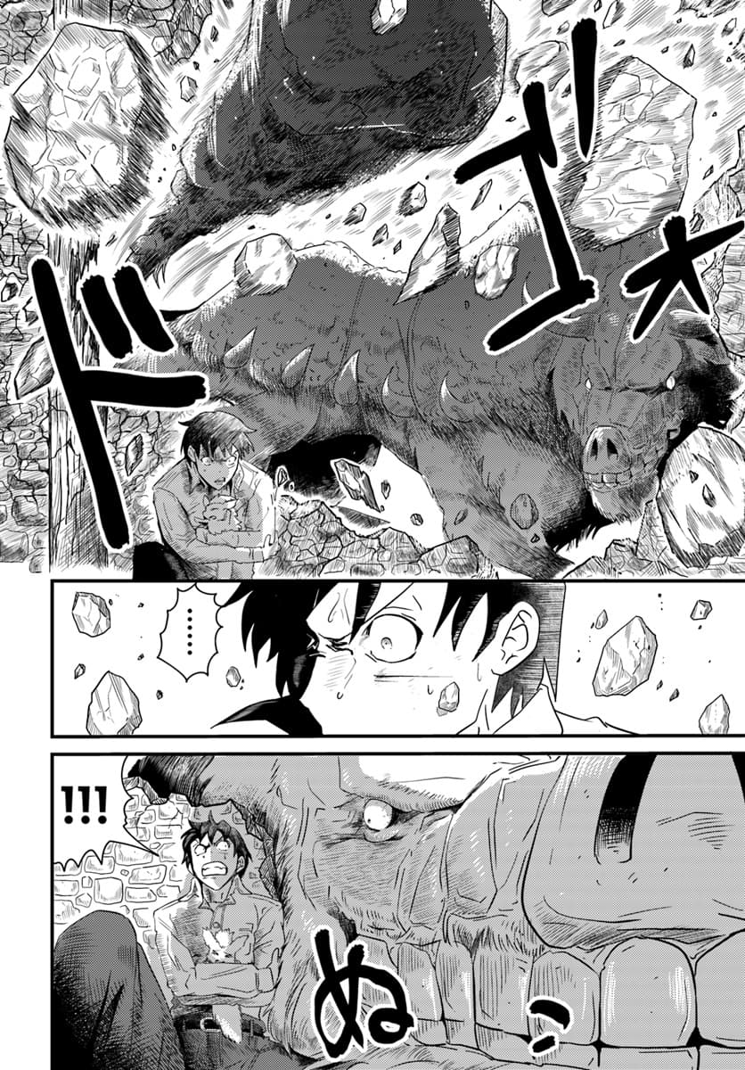 Monster Partner of The Vast Sea of Trees 1-ย้อนกลับห่วงโซ่อาหาร