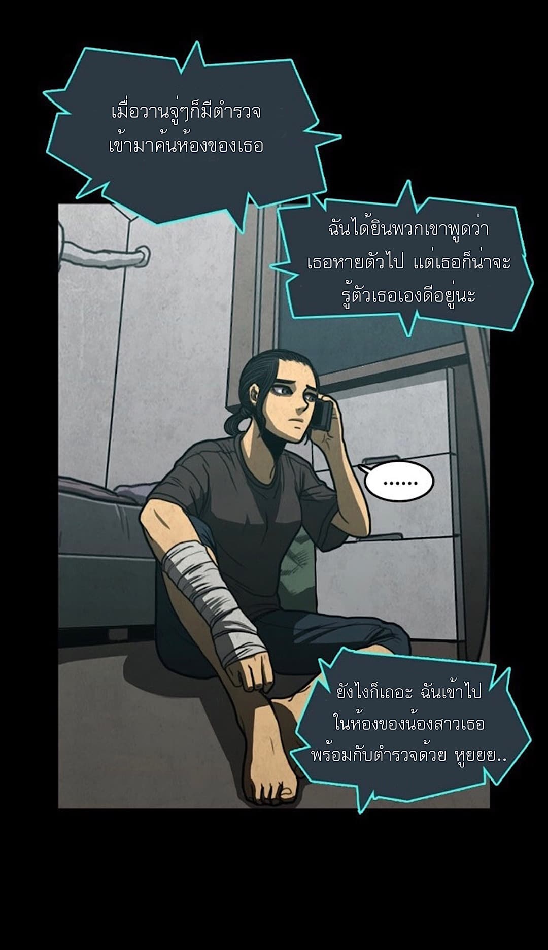 Foul Smell 8-8