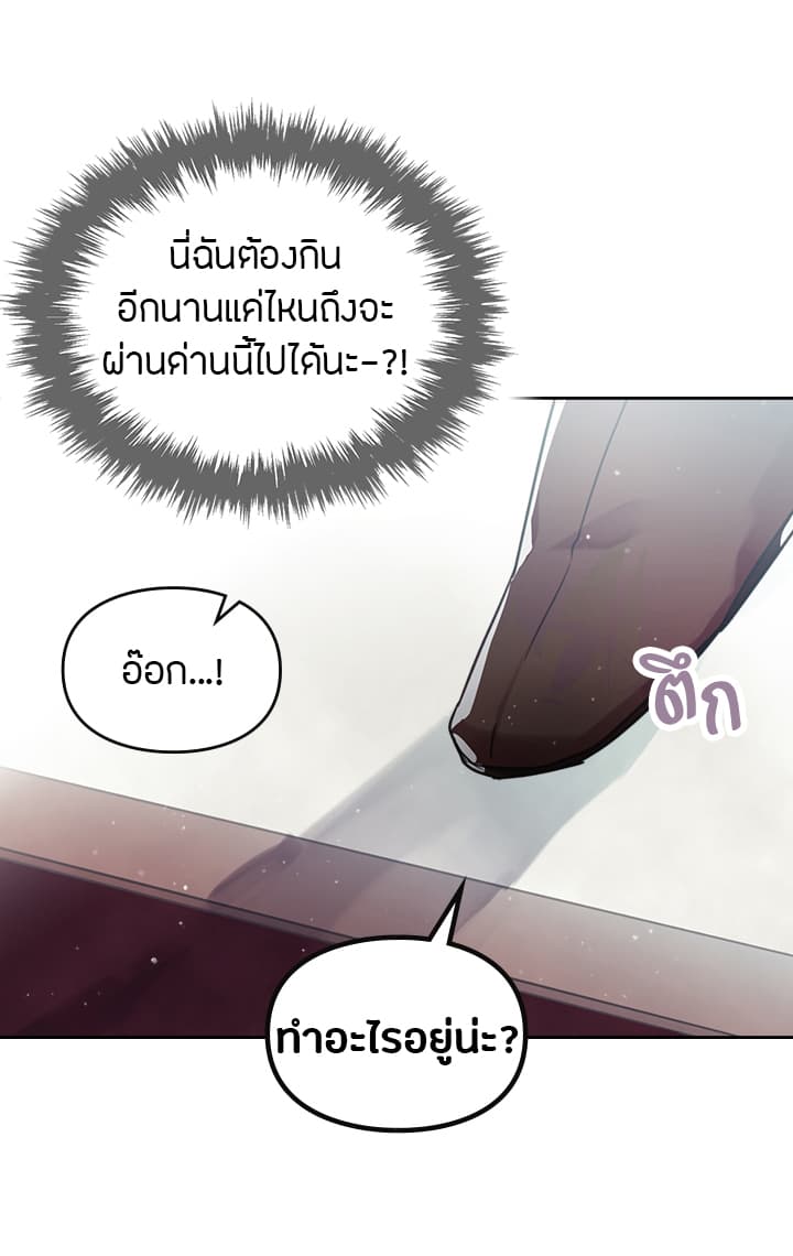 Death Is The Only Ending For The Villainess เกมรักอันตรายของนางร้าย 3-3