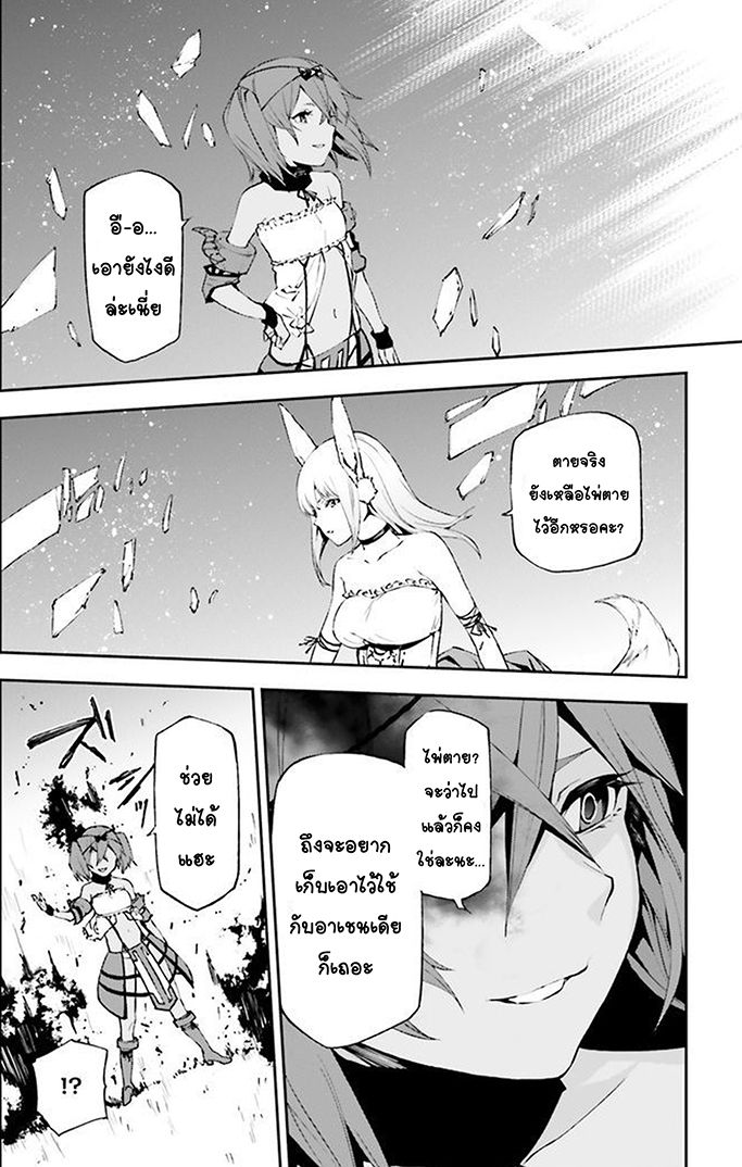 Sekai no Owari no Sekairoku อองกอร์ ล่าบันทึกวีรบุรุษสุดขอบโลก 9-9