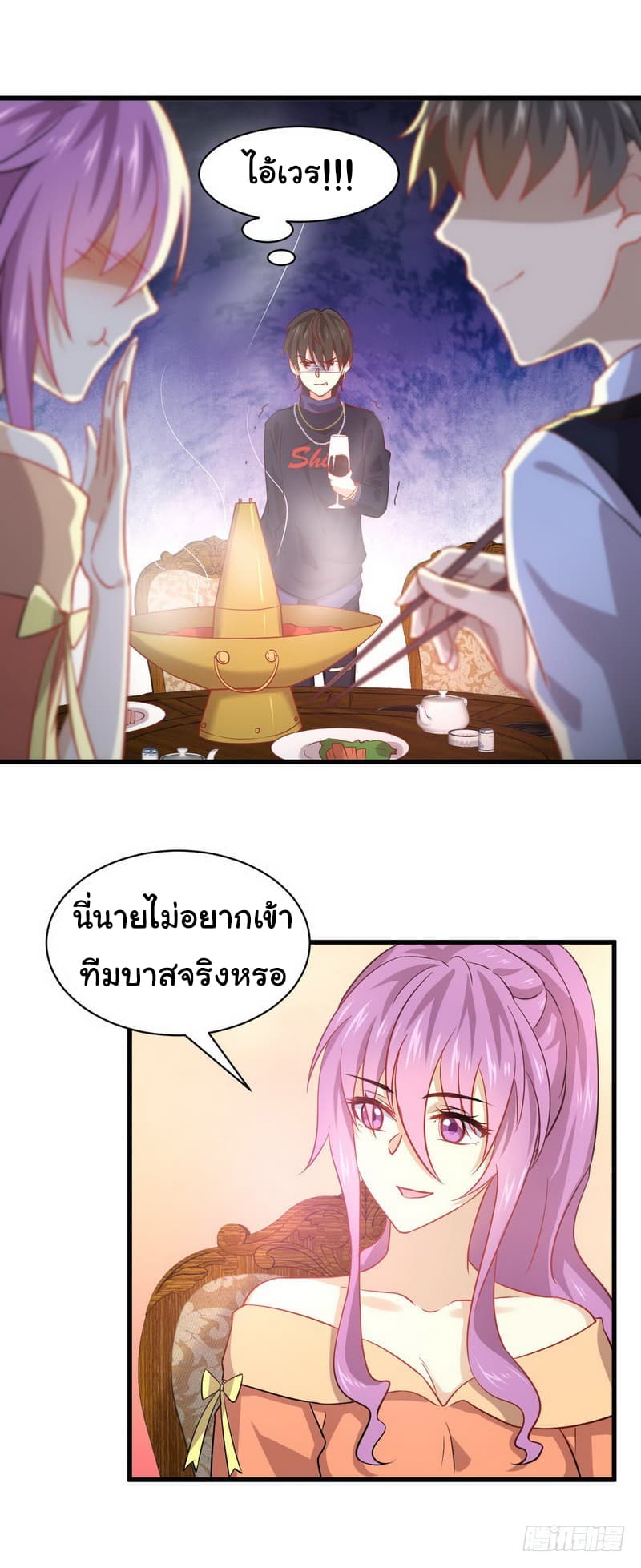 Immortal Swordsman in The Reverse World ราชันนักดาบอมตะ 37-37