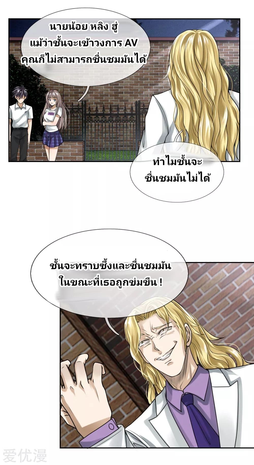 Peerless King 19-19