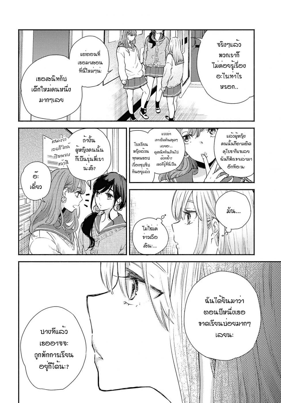 Warikitta Kankei Desukara 12-12