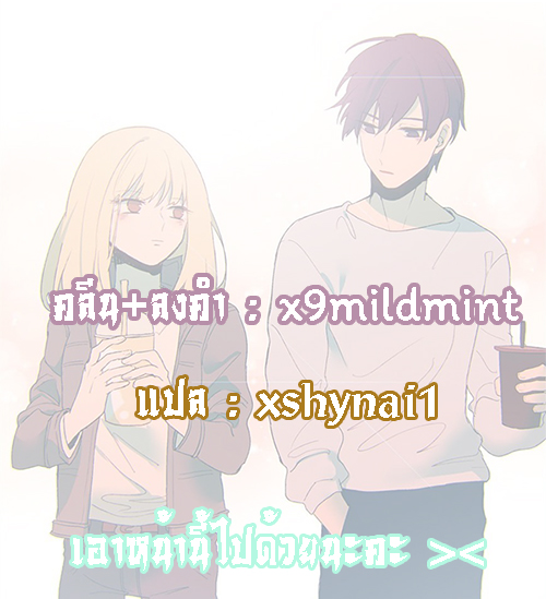 Wanting to Touch You เพียงรักสัมผัสเธอ 3-3
