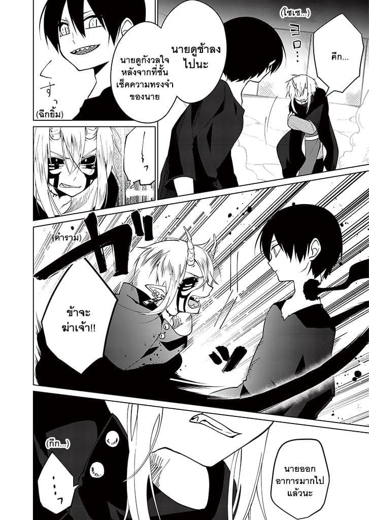 Aoki Fuchi no Hako 11-11