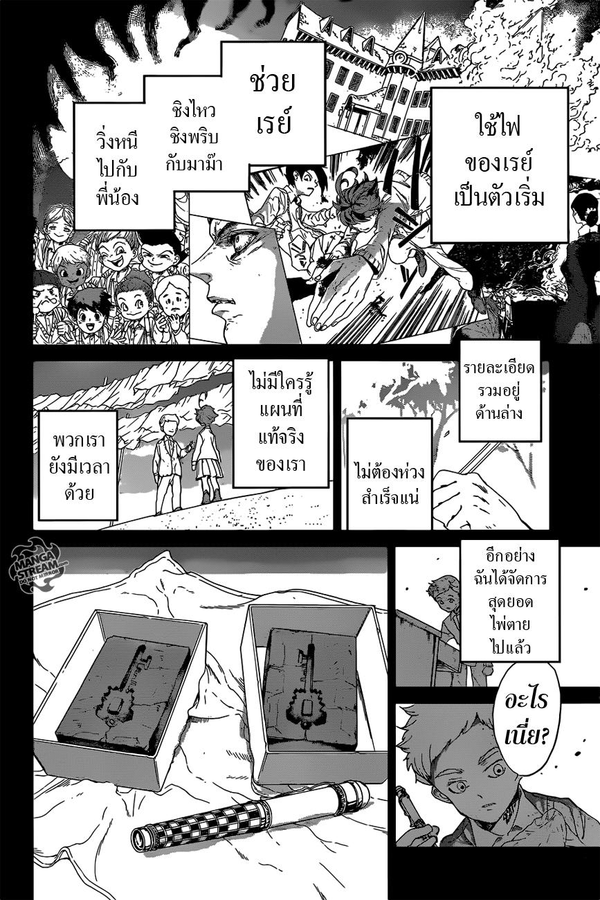 The Promised Neverland 34-การปฏิบัติการณ์ 3
