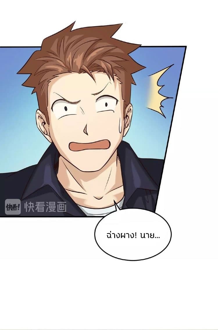 Crossing Man (ระบบ Cross interceptor) 24-24