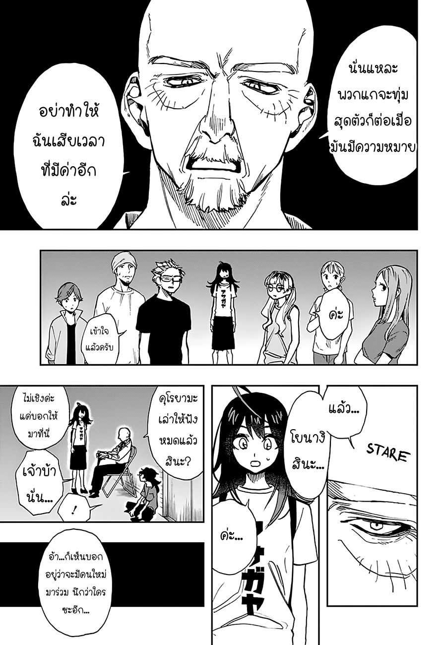 ACT-AGE 25-25
