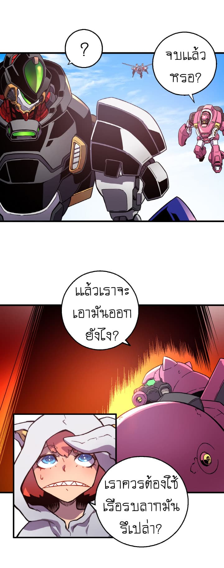 The Second Journey to the West 1-1