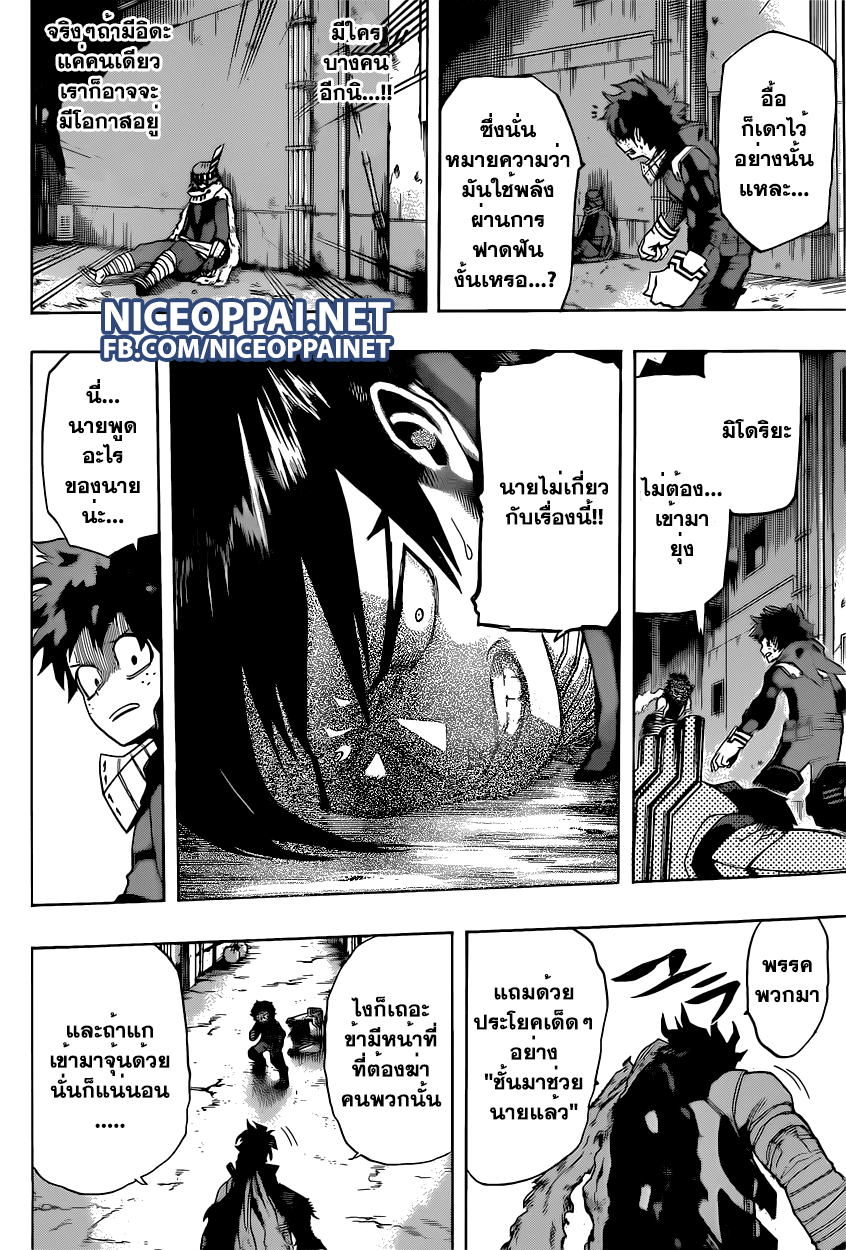 Boku no Hero Academia 52-TH-สเตน นักฆ่าฮีโร่ ปะทะ นักเรียนแห่งยูเอย์
