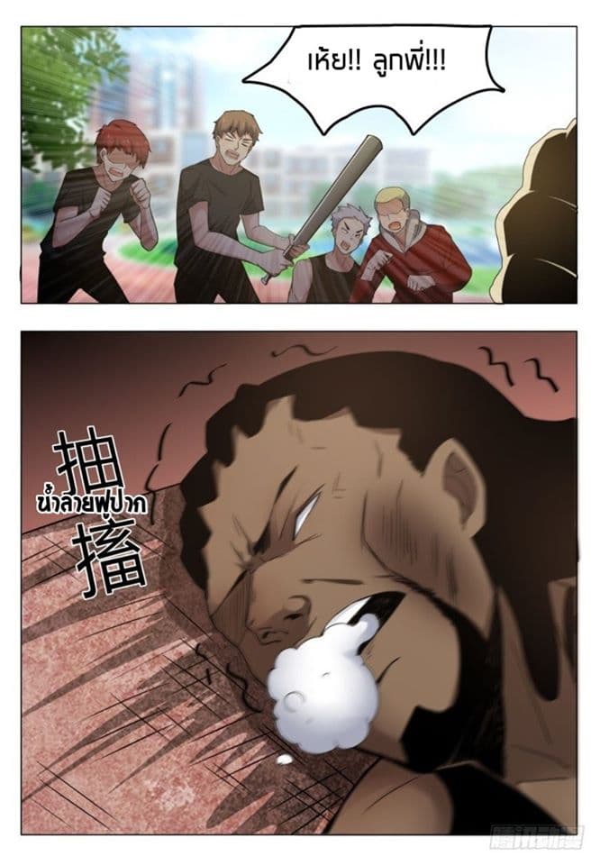 The Strongest God King มหาเทพไร้พ่าย 19-19