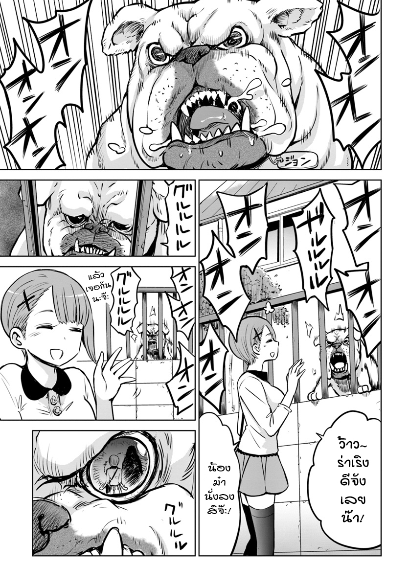 Mieruko-chan 10-10