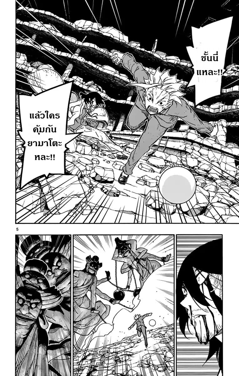 Gofun-go no Sekai 19-19