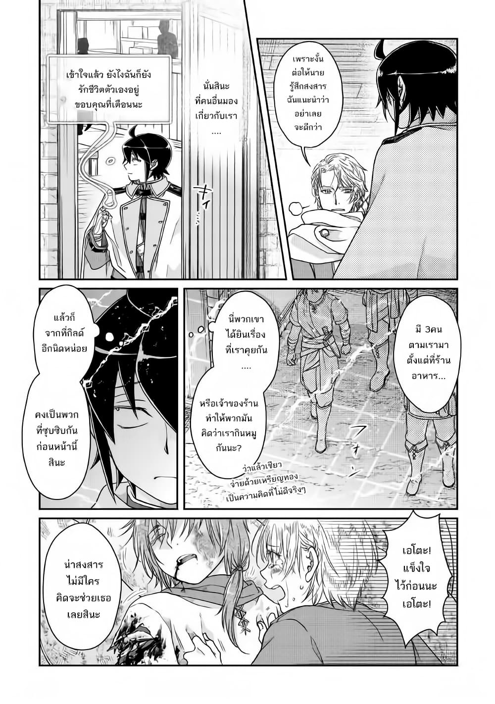 Tsuki ga Michibiku Isekai Douchuu 48-48
