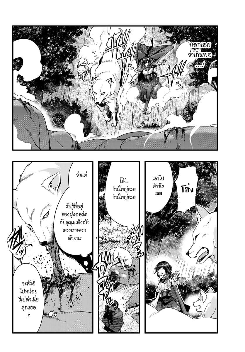 Yoku Wakaranai keredo Isekai ni Tensei Shiteita You Desu 6.1-ไม่ค่อยเข้าใจเท่าไหร่ แต่อยากหลีกเลี่ยงสังคมล่ะ (1)