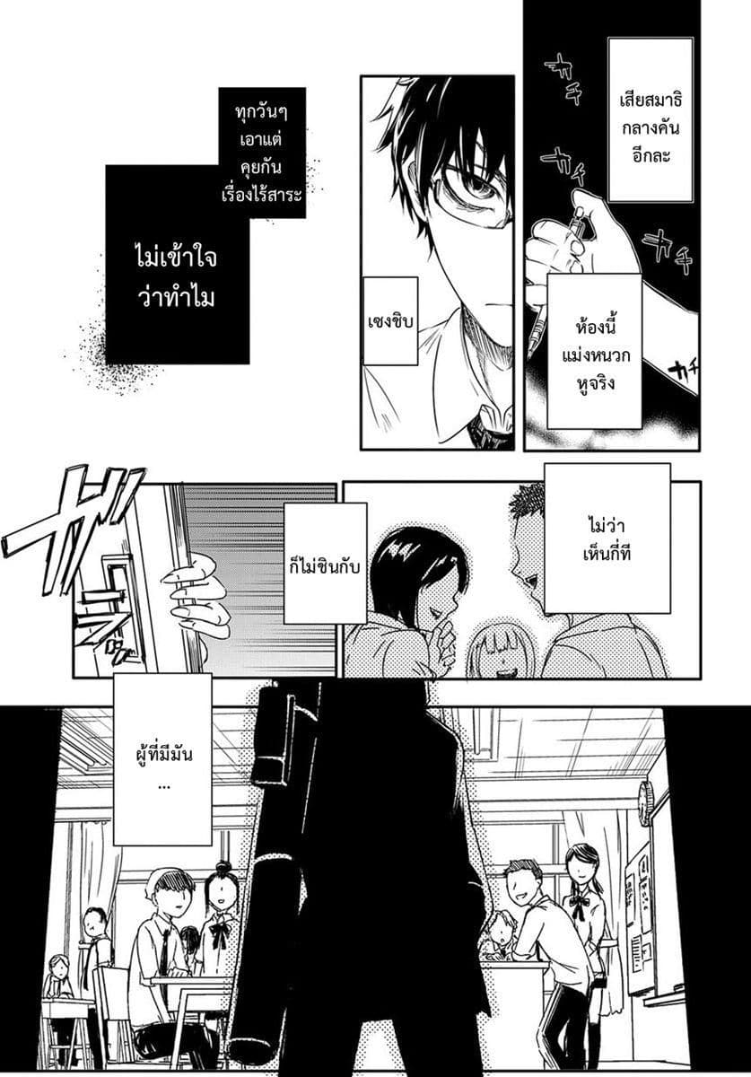 Reincarnation no Kaben 1-เหล่าผู้โปรยกลีบมาลา