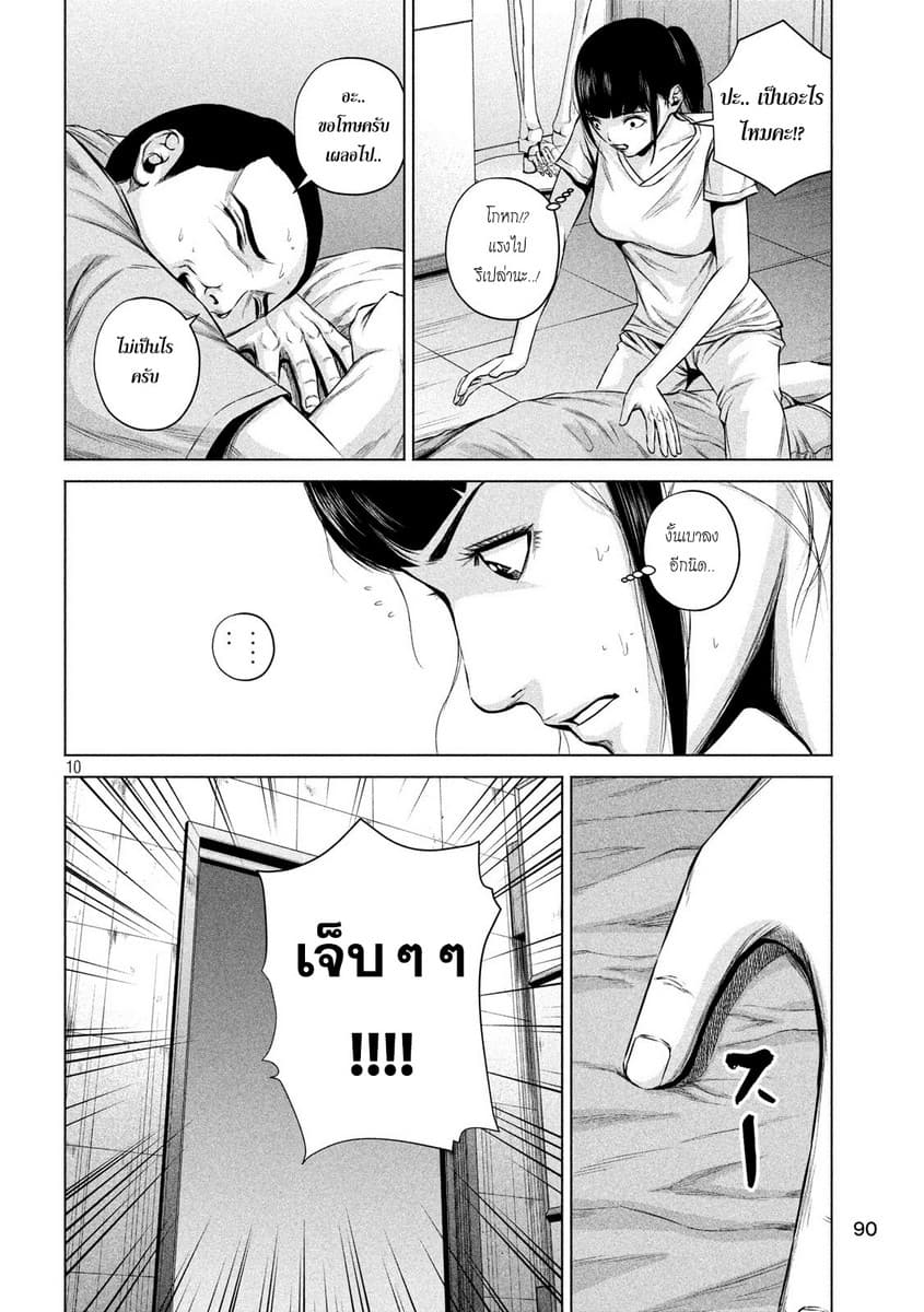 Kenshirou ni Yoroshiku 6-ดันแล้วกด