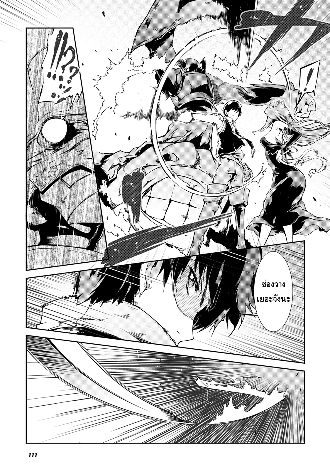 Sayonara Ryuusei, Konnichiwa Jinsei 17-การโต้กลับ