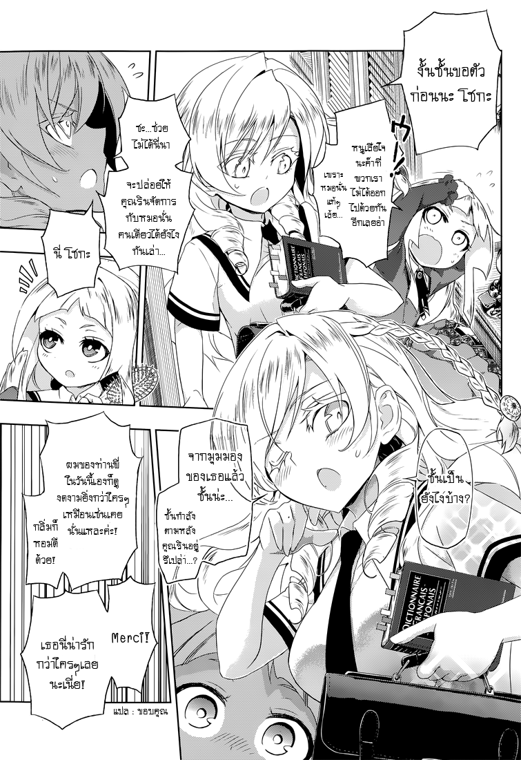 Busou Shoujo Machiavellianism 12-12