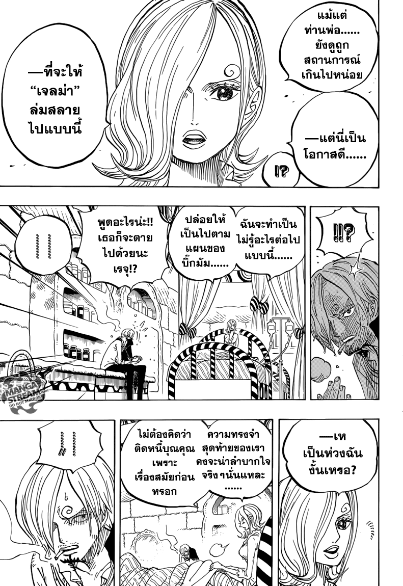 One Piece 852-TH-ผลงานที่ล้มเหลวของเจลม่า