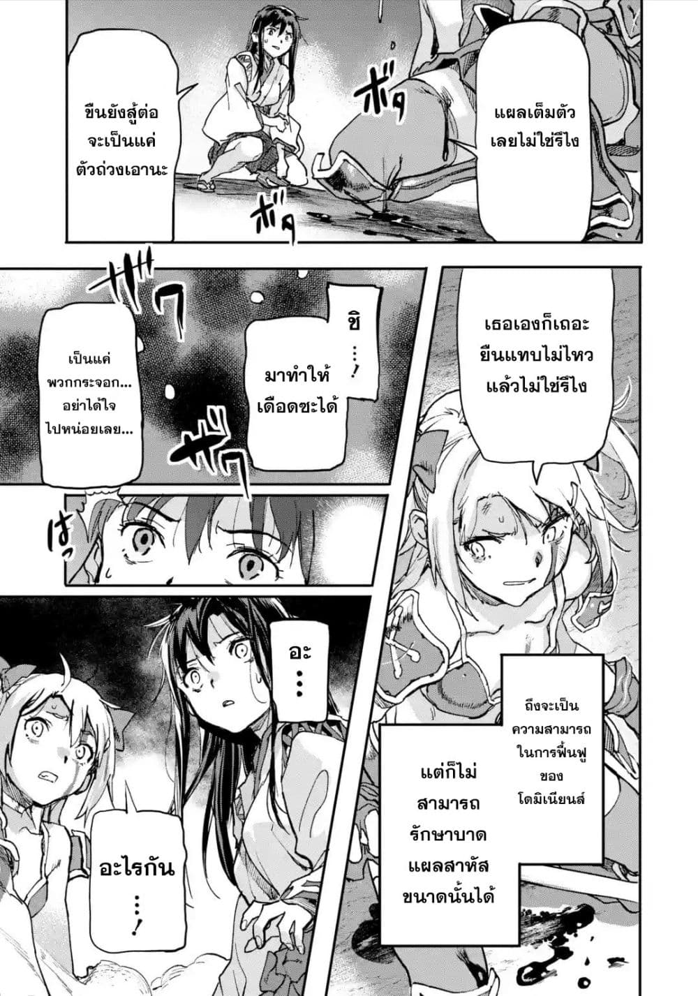 Isekai Kaeri no Yuusha ga Gendai Saikyou! Inou Battle-kei Bishoujo o Bishibashi Choukyou Suru Koto ni!? ผู้กล้ากลับมาจากต่างโลก 8-จิ้งจอกเก้าหาง