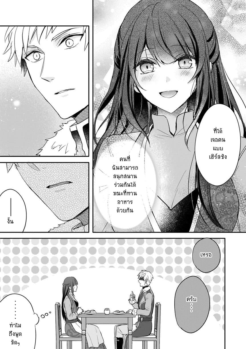 Skill "Daidokoro Shoukan" wa Sugoi! ~Isekai de Gohan Tsukutte Point Tamemasu~ 5-5
