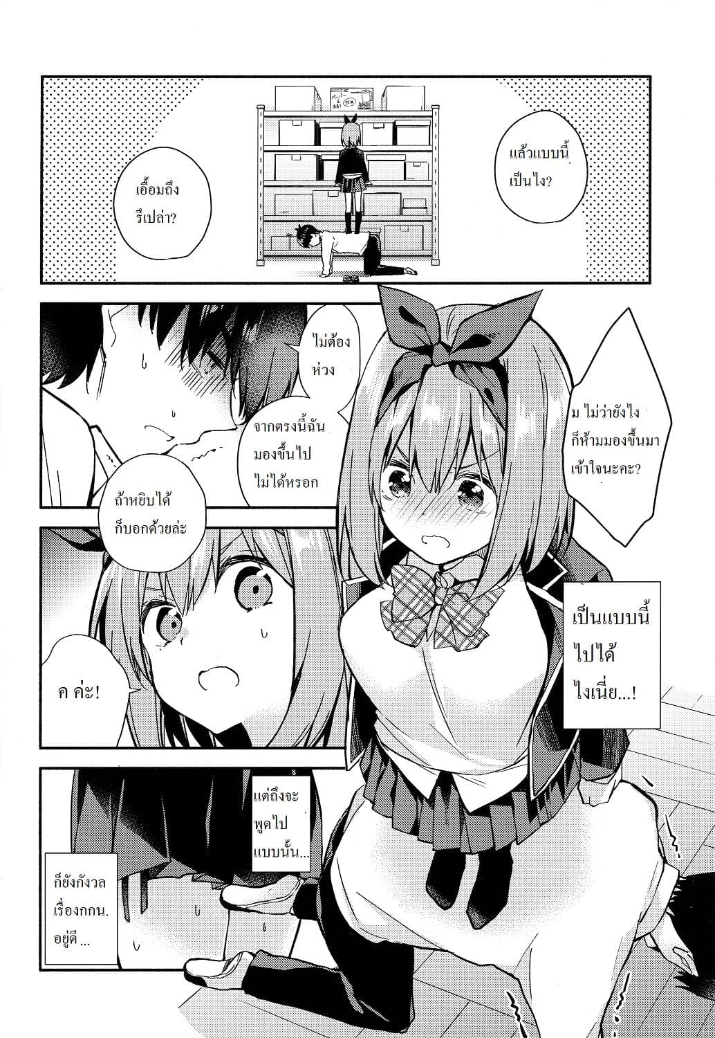 Gotoubun no Hanayome dj - Pop Quiz! 1-1