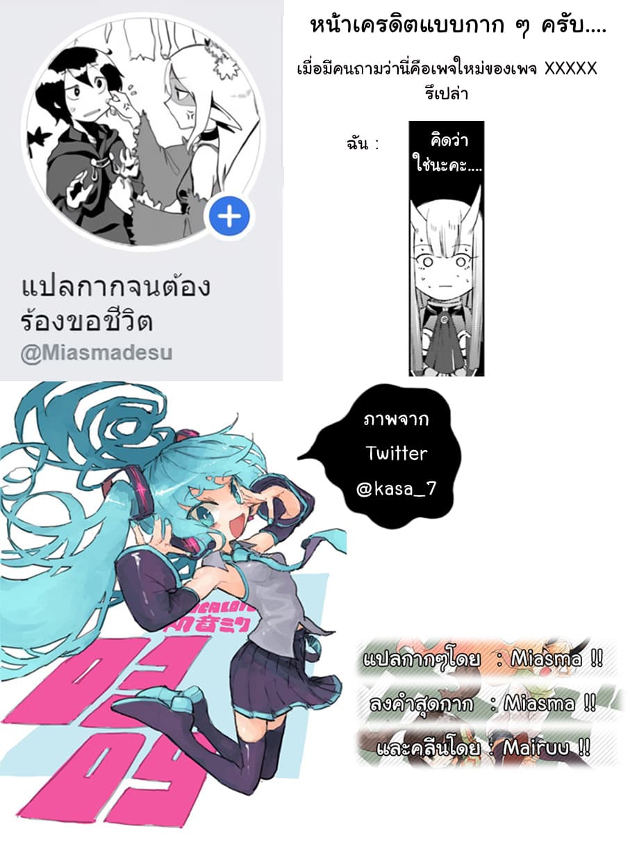Ihoujin, Dungeon ni Moguru การสำรวจดันเจี้ยนของชาวต่างแดน 4-การพบปะ