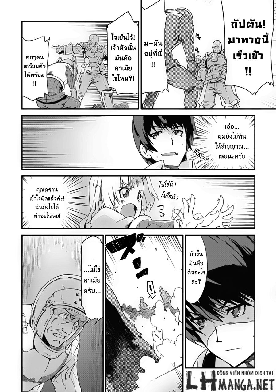 Sayonara Ryuusei, Konnichiwa Jinsei 6-คำอธิษฐาน