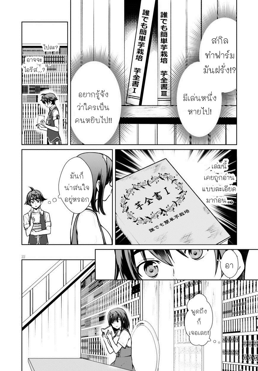 Botsuraku Youtei Nanode, Kajishokunin wo Mezasu 7-7