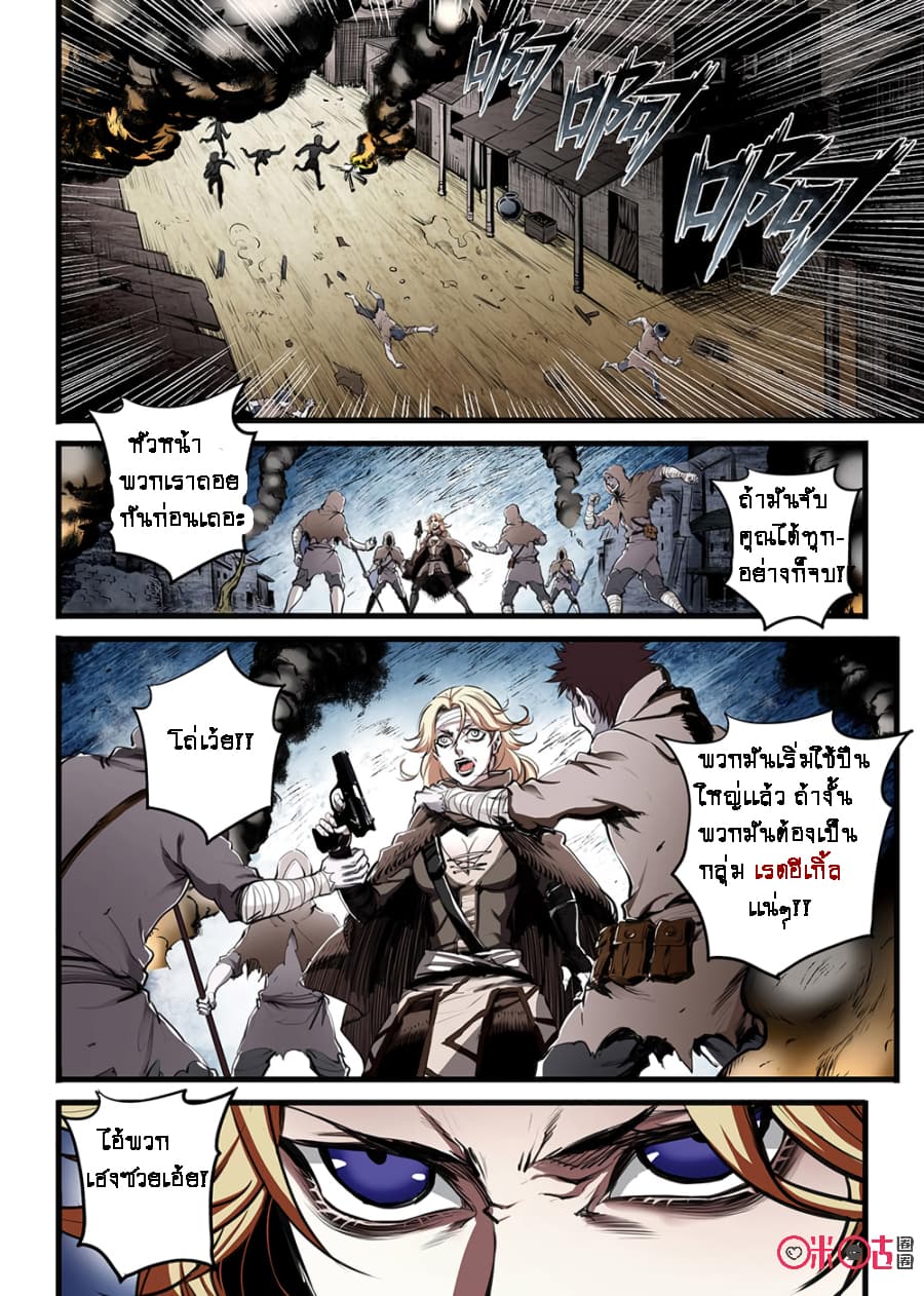 A Post-Apocalyptic Journey 4-4