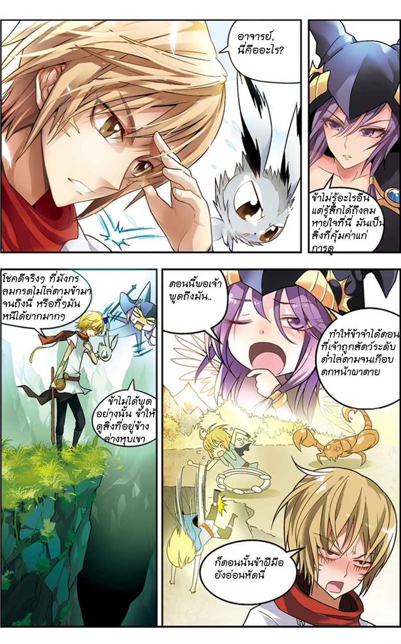 Panlong 43-หุบเขาลึกลับ