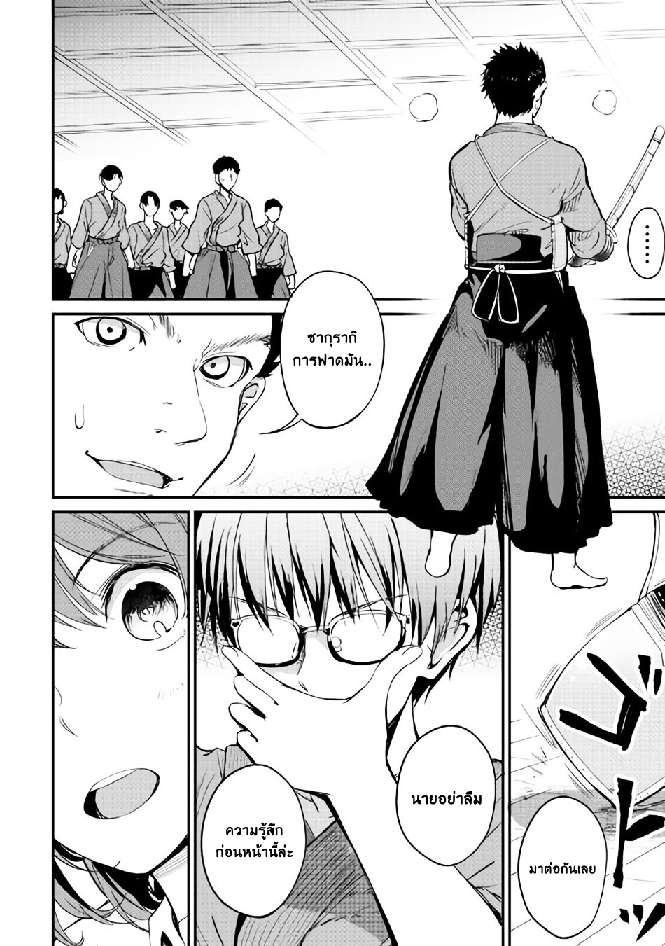 B Group no Shounen X 11-11
