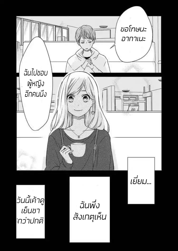 My Lv999 Love for Yamada-kun 1-1