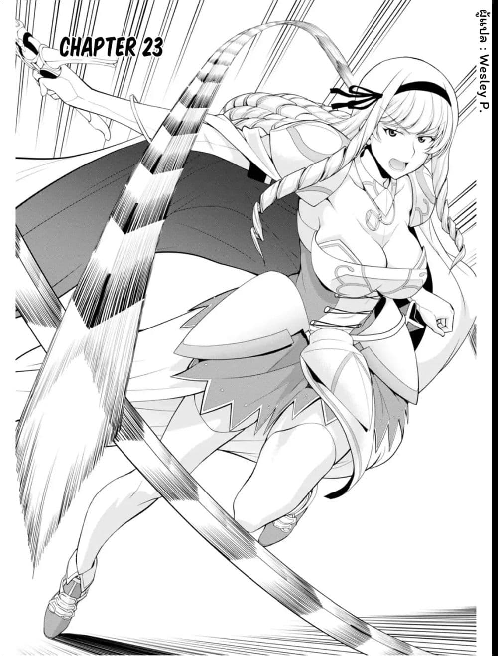 Legend (Takano Masaharu) 23-23