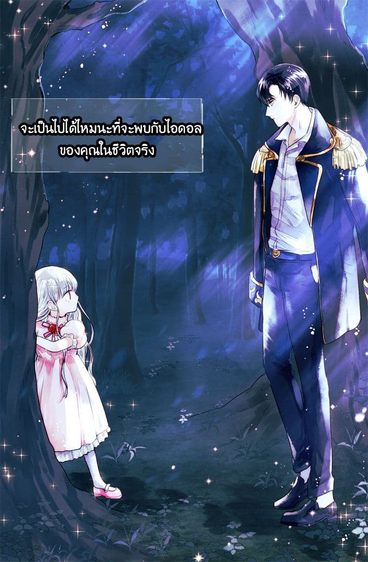 I Adopted A Villainous Dad 0-0
