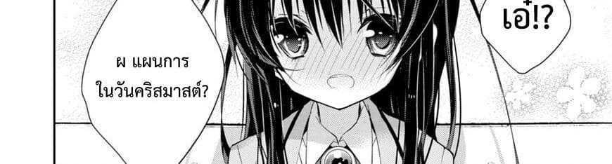 Maou na Ano Ko to Murabito A 26-26