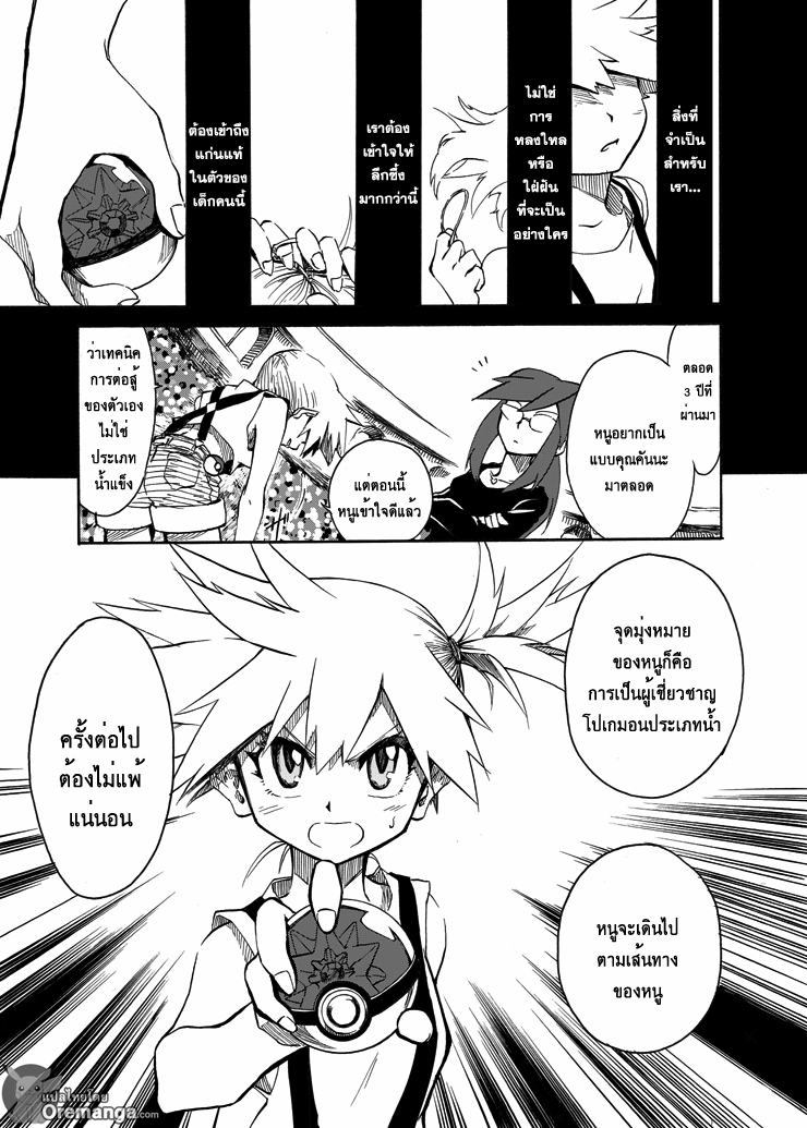Pokemon Ouja no Saiten 4-พิธีเปิดอย่างเป็นทางการ