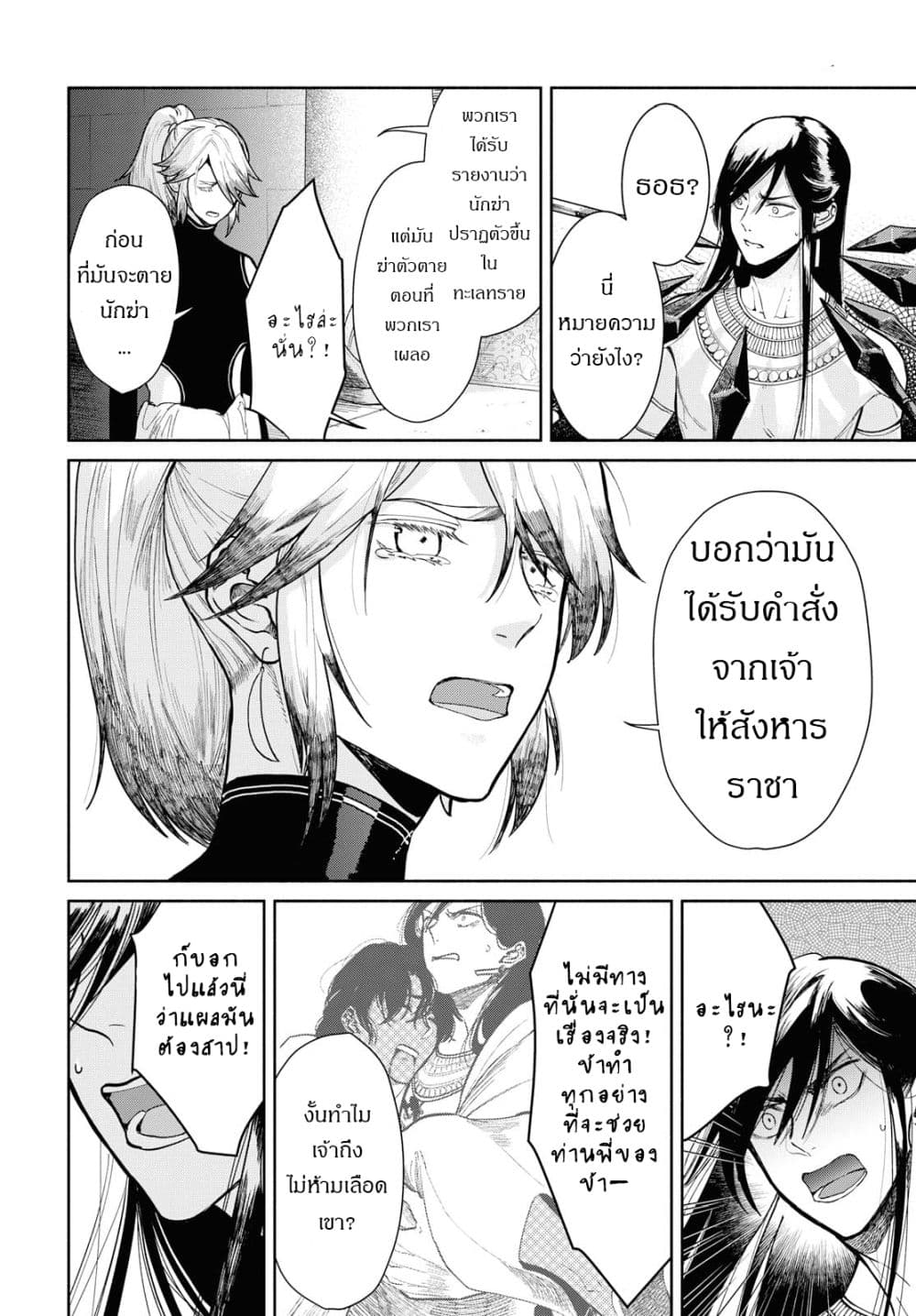 Saika no Kami wa Negawanai 1-1