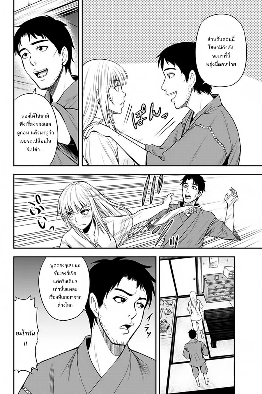 Orenchi ni Kita Onna Kishi to Inakagurashi Surukotoninatta Ken 8-8