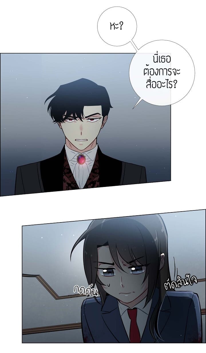 The Maid and the Vampire 2-2