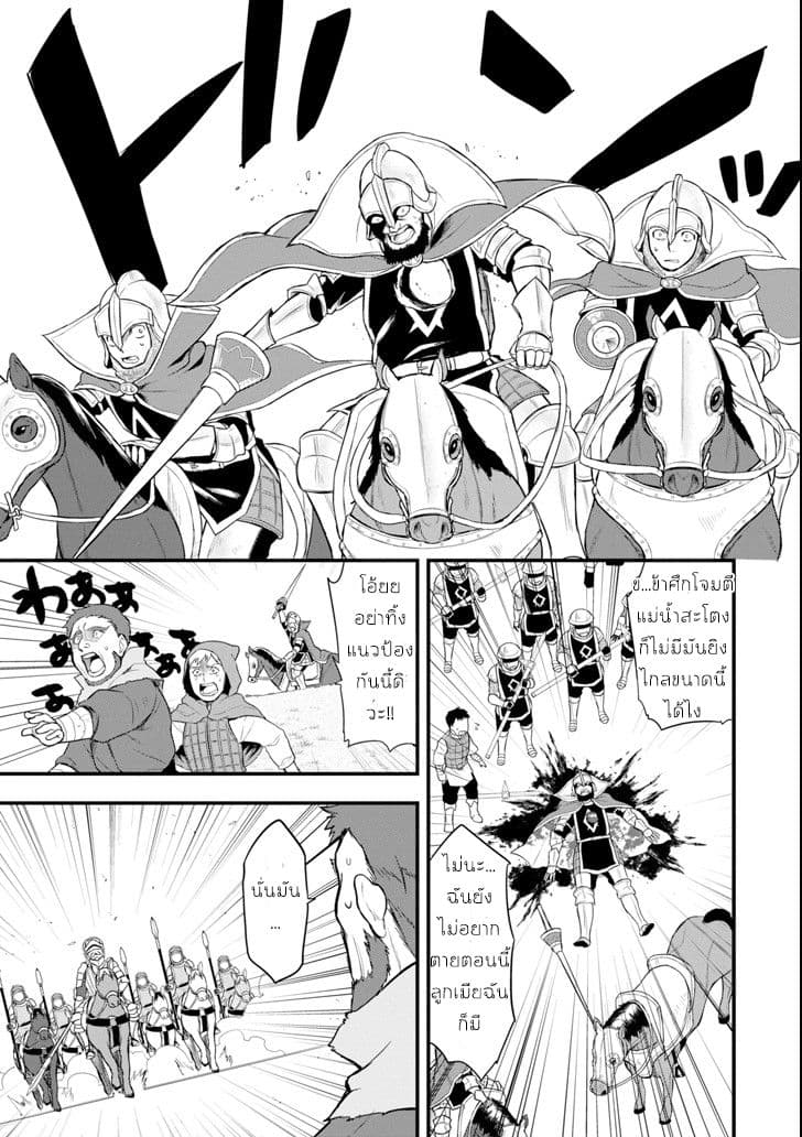Oda Nobunaga to Iu Nazo no Shokugyo ga Mahou Kenshi yori Cheat Dattanode, Oukoku wo Tsukuru Koto ni Shimashita 6-ตระกูลหนึ่งในแคว้นที่ใหญ่ที่สุด