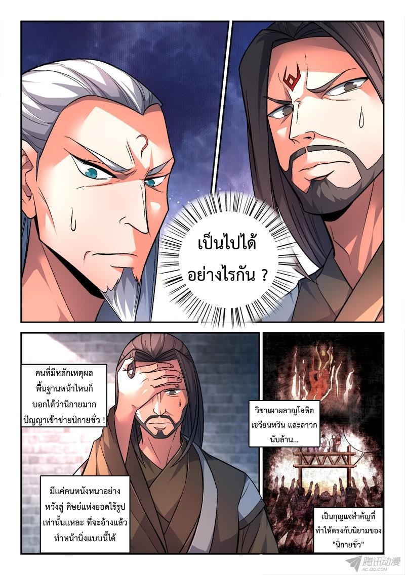 Spirit Blade Mountain 145-145