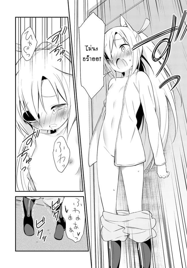 Butsuri-san de Musou shitetara Motemote ni Narimashita 15-15