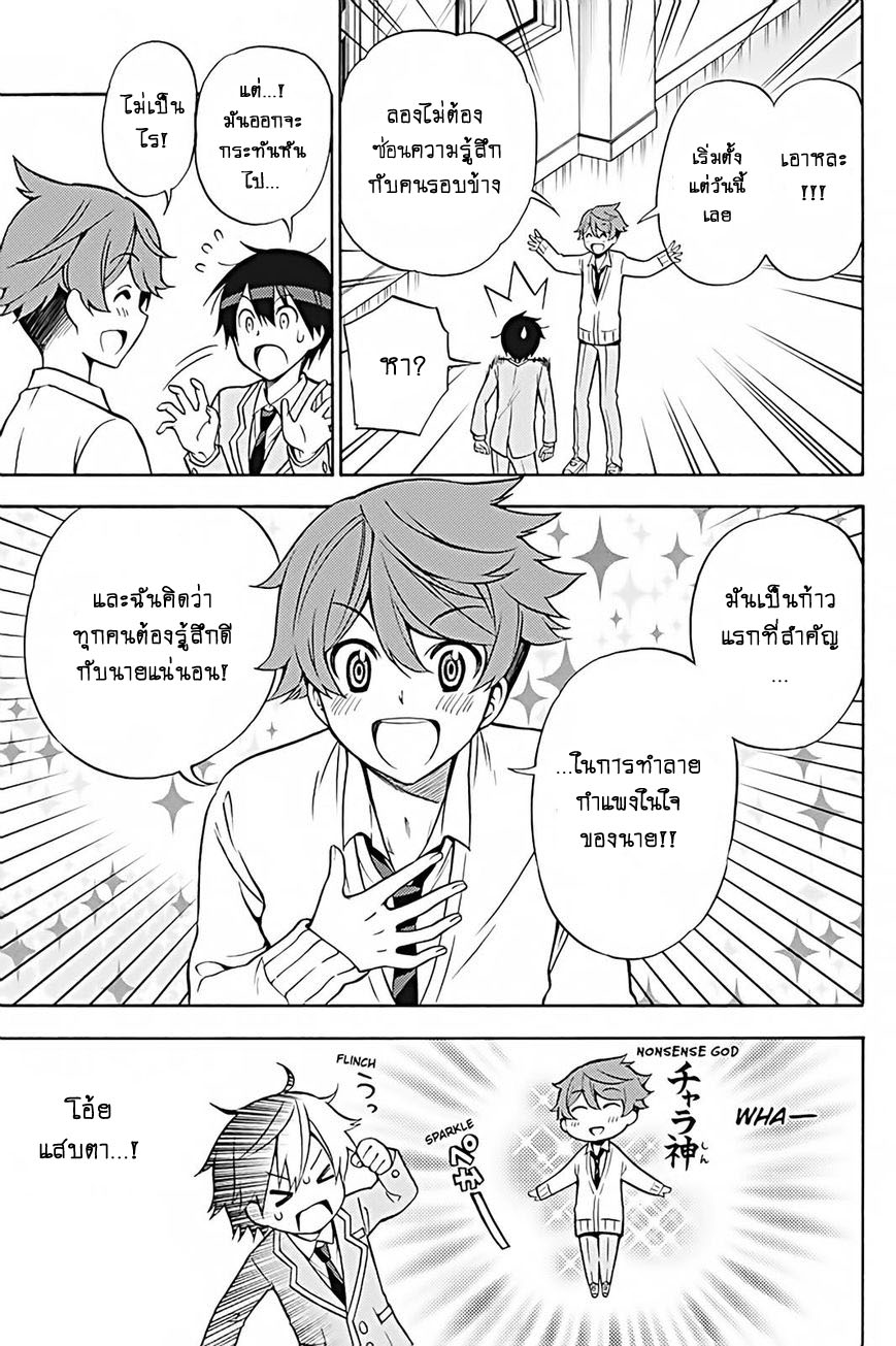 Kyou no Cerberus 26-ไปทักทายคนอื่นๆกันเถอะ!